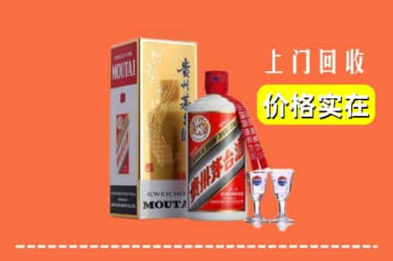 诚信求购:广安岳池县高价回收茅台酒