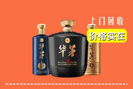 广安岳池县回收华茅酒