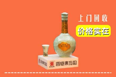 诚信求购:广安岳池县高价回收四特酒