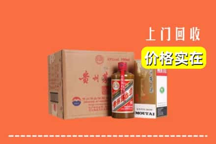诚信求购:广安岳池县高价回收精品茅台酒
