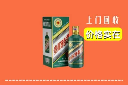 广安岳池县回收纪念茅台酒
